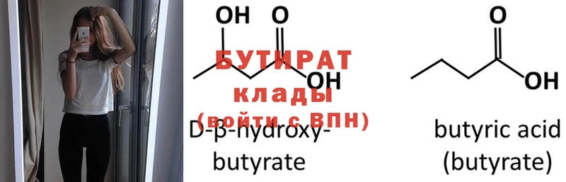 Бутират бутик  blacksprut ССЫЛКА  Уварово 