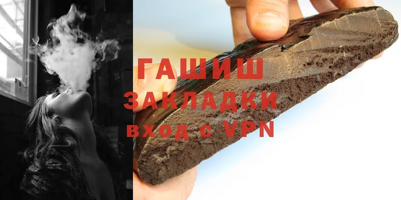 ГАШ hashish  Уварово 